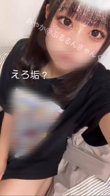 あやか 18歳