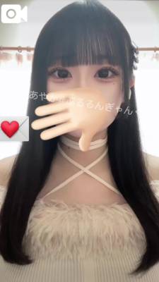 あやか 18歳