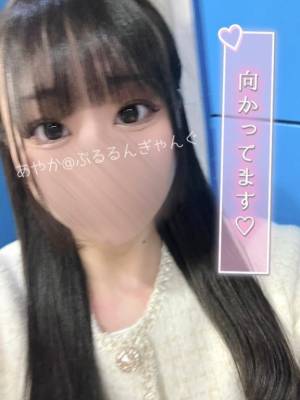 あやか 18歳