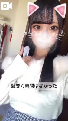 あやか 18歳