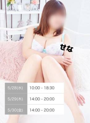 せな 26歳