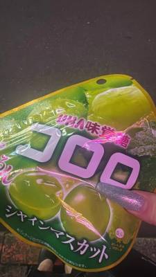 なつ 18歳