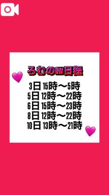 ろむ 20歳