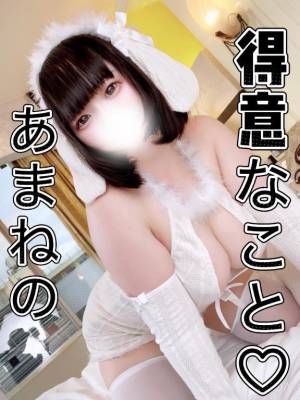 あまね 22歳
