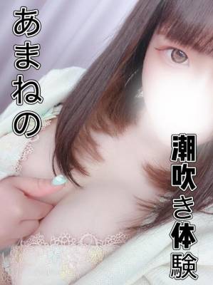 あまね 22歳
