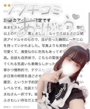 あまね 22歳