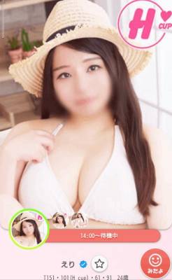 えり 24歳