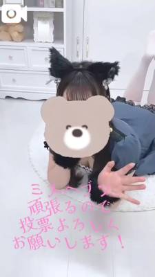 もも 20歳