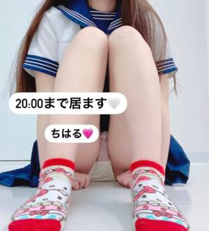 ちはる 18歳