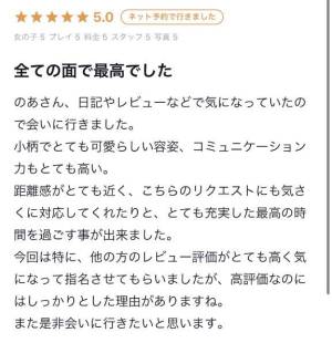 のあ 21歳