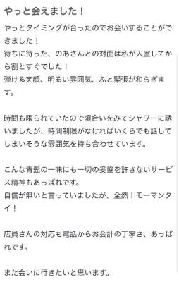のあ 21歳