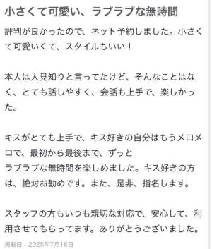 のあ 21歳