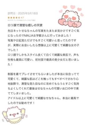 せな 18歳