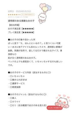 せな 18歳