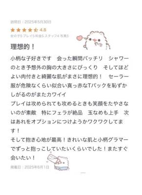 せな 18歳