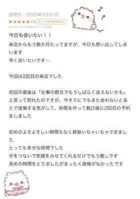 せな 18歳