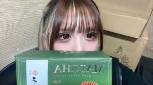あすな 20歳