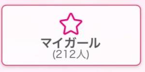 椿　こころ 27歳