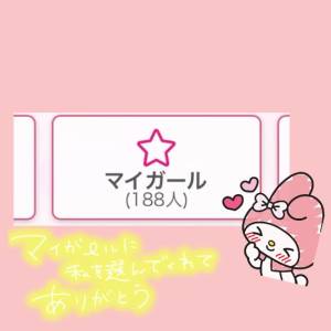 遠山　にいな 25歳
