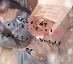 一ノ瀬　ゆめ 26歳