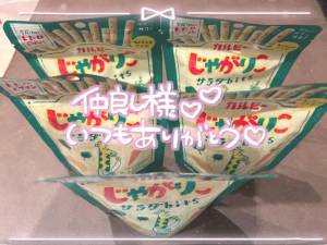 白雪　もも 22歳