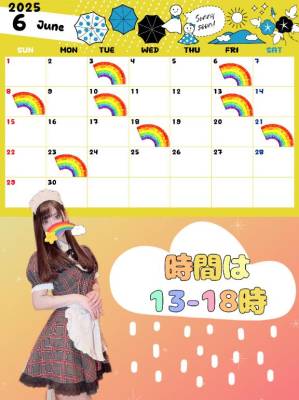 花宮のえる 28歳