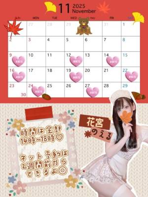 花宮のえる 28歳