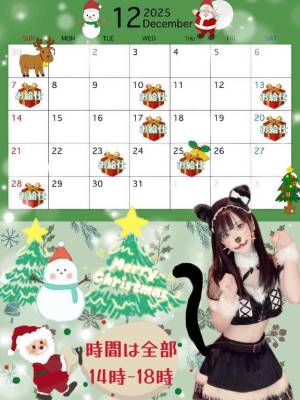 花宮のえる 28歳