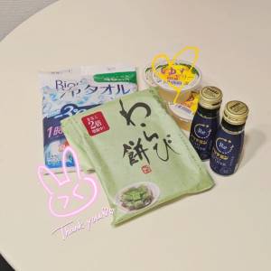 愛沢ゆず 21歳