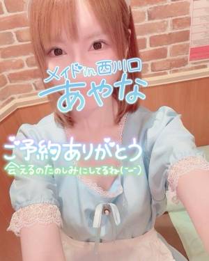 五十嵐あやな 26歳