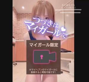 五十嵐あやな 26歳