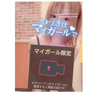五十嵐あやな 26歳