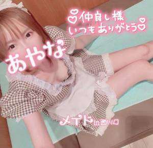 五十嵐あやな 26歳