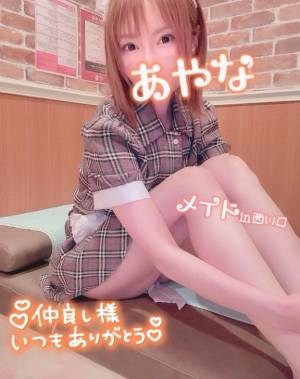 五十嵐あやな 26歳