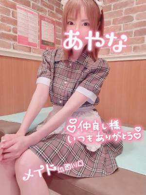 五十嵐あやな 26歳