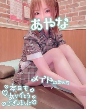 五十嵐あやな 26歳
