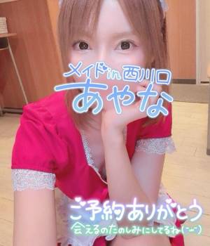 五十嵐あやな 26歳