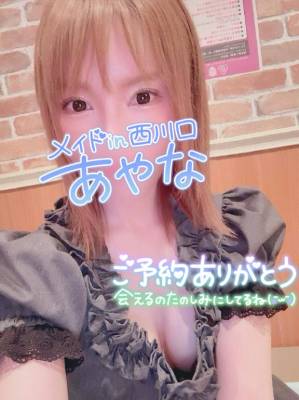 五十嵐あやな 26歳