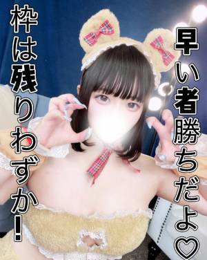 朝比奈　ねる 23歳