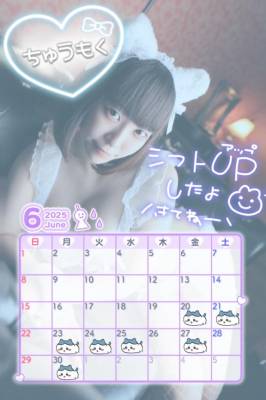 朝比奈　ねる 23歳