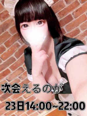 朝比奈　ねる 23歳