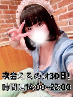朝比奈　ねる 23歳