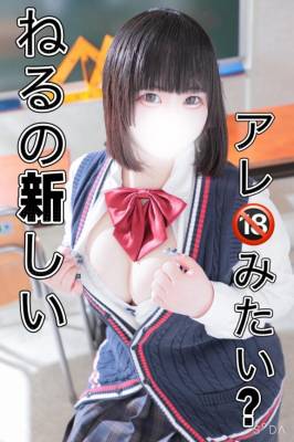 朝比奈　ねる 23歳