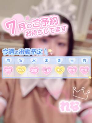 黒崎　れな 25歳