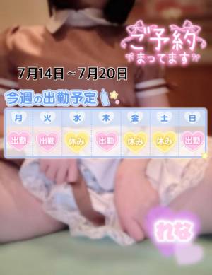 黒崎　れな 25歳
