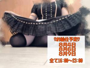 潮田　くるみ 21歳