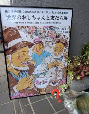 上杉(うえすぎ) 36歳