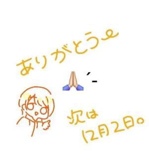 らん 20歳