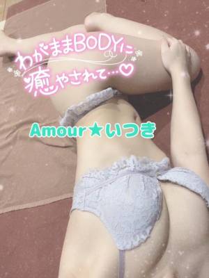 イツキ 20歳