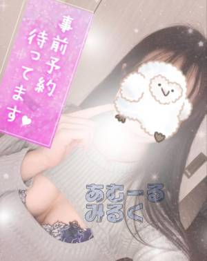 ミルク 20歳